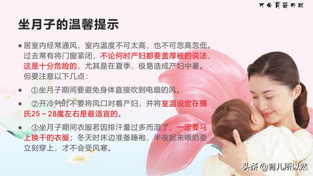 关于坐月子的一些事