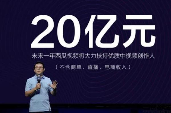 修复经典老片，西瓜视频再度加码中视频赛道