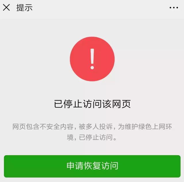 <a href=https://maguai.com/list/256-0-0.html target=_blank class=infotextkey>朋友圈</a>二维码图片被屏蔽:微信<a href=https://maguai.com/list/256-0-0.html target=_blank class=infotextkey>朋友圈</a>被屏蔽的原因有哪些？