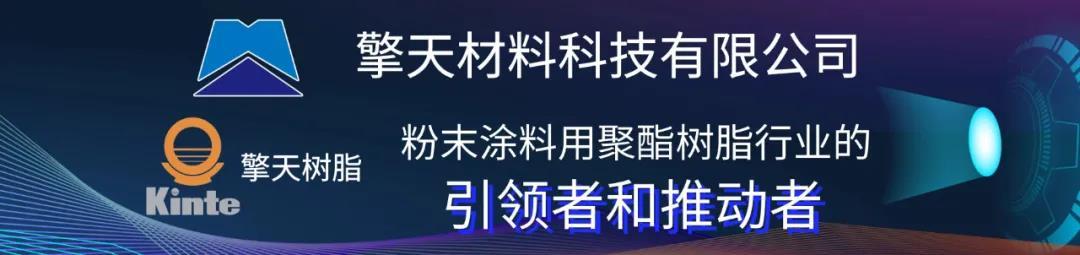 粉末涂料