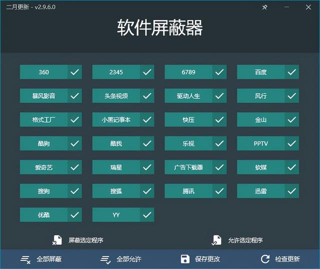 好用却不火的软件12：malware  patch软件屏蔽器
