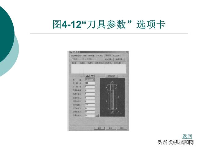 CAXA制造工程师教程，数控铣床编程实例，直观易懂