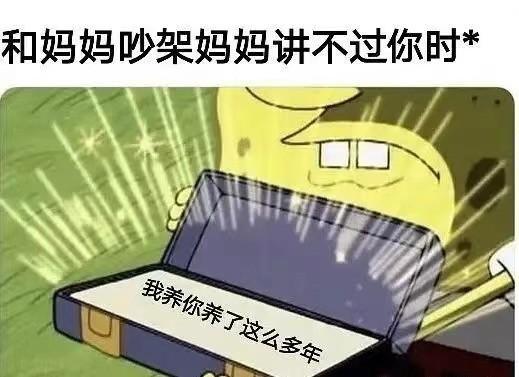 妈妈的行为是如何做到全国统一的？代沟这个东西，挺让人想笑的