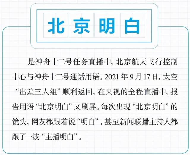 13个网络热词，你常用哪一个？| 网词百科