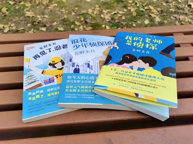 孩子不爱阅读、不知道给孩子选什么书？选择东野圭吾就对了