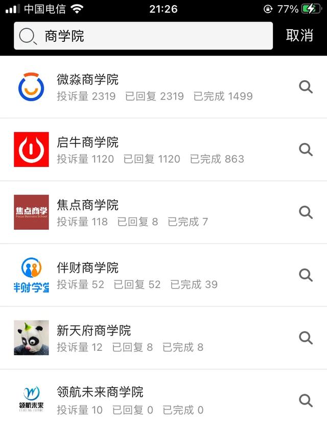 微淼商学院理财是真的吗(微淼商学院靠谱吗12元) 第50张