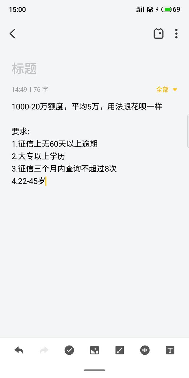 平安信用卡小通闪贷