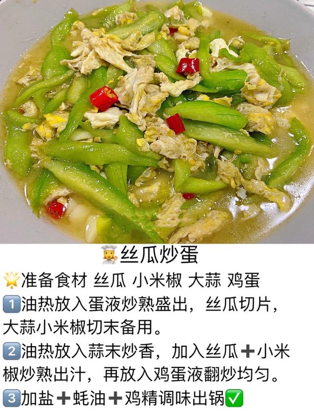 素菜食谱大全