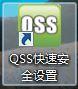 請關閉路由器的wps功能