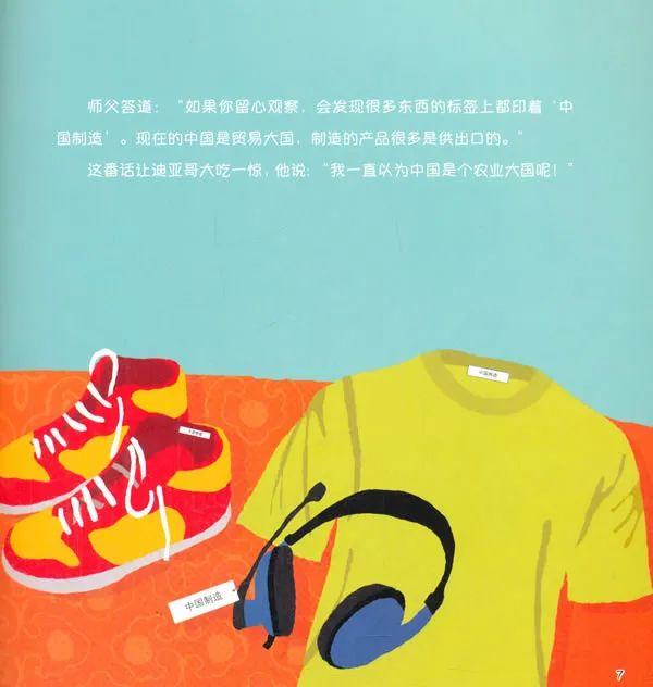 国庆书单 | 8本祖国主题绘本，趁十一读中国，读历史，读战争与和平