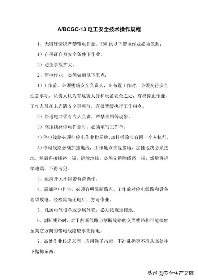 尾矿库安全规程2019
