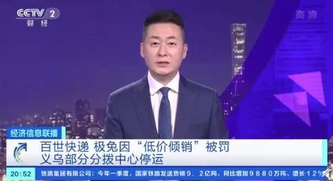 68亿收购百世，入局不到2年的极兔，为什么这么有钱？