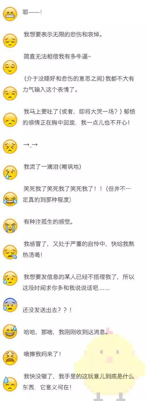微信自带表情含义图解：看完不敢随便用表情了-第57张图片-9158手机教程网