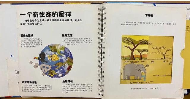 每天一本亲子共读绘本005《我们的太空》