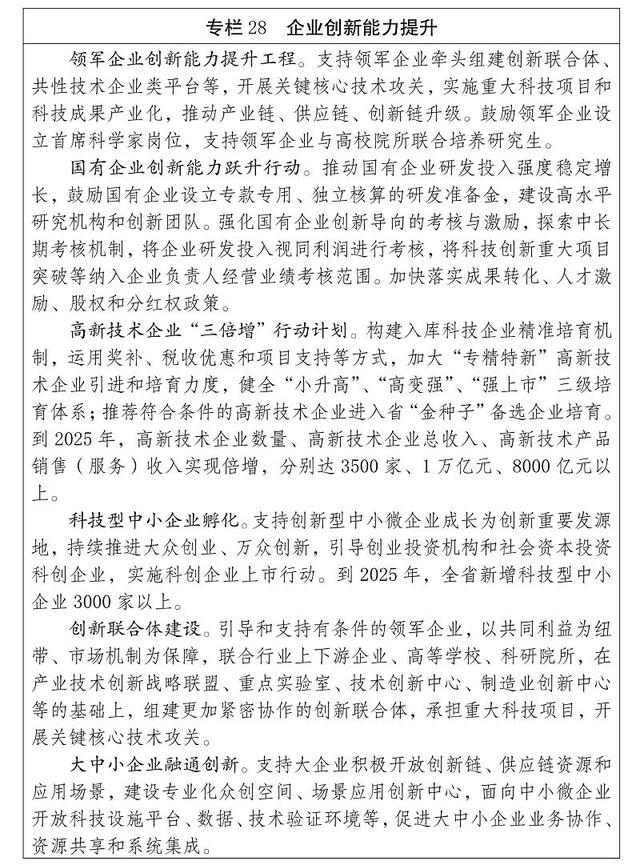 什么是尾矿库尾水