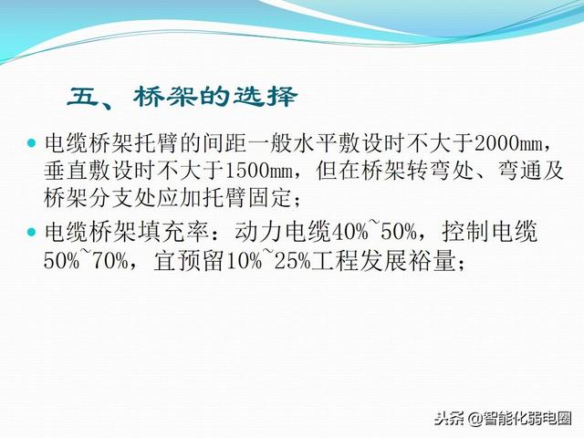 桥架是什么