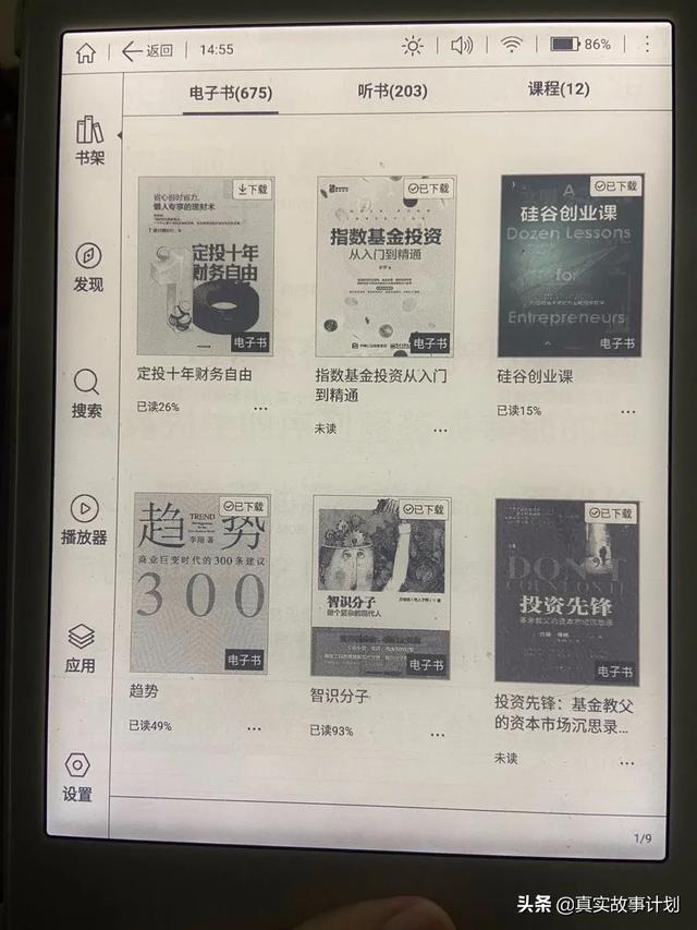 个人理财故事(晨会每日金融小知识) 第6张