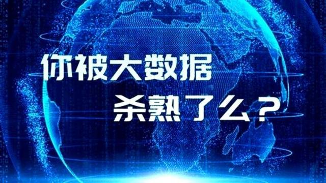 官方一锤定音，剑指大数据杀熟，美团、滴滴等巨头戴上“紧箍咒”