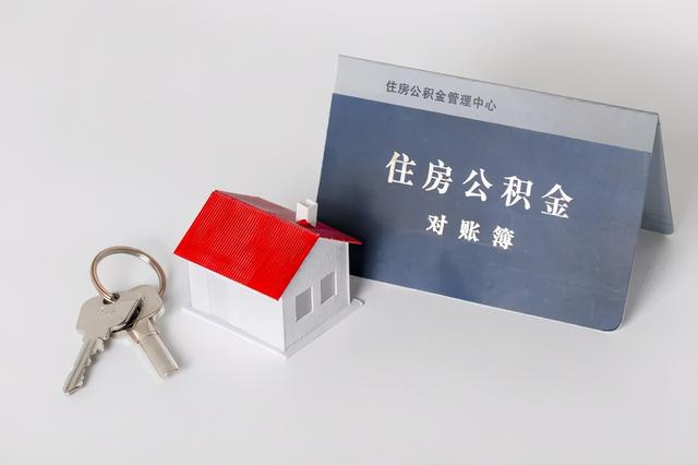 上海公积金能在嘉善贷款吗「嘉善买房可以用上海公积金贷款吗」