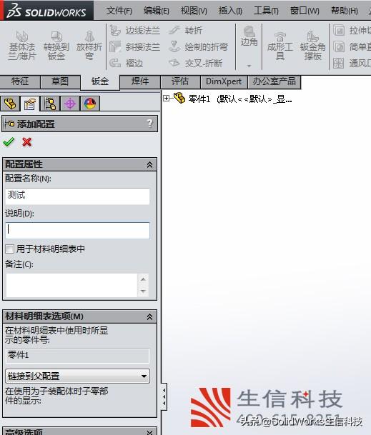 solidworks钣金工程图展不开