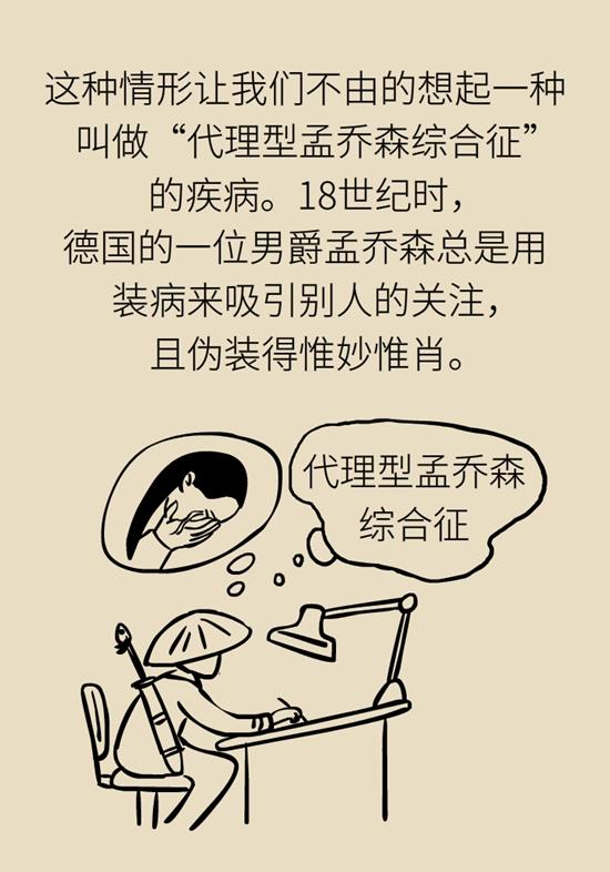 不断编造孩子患病？警惕妈妈患“代理型孟乔森综合征”