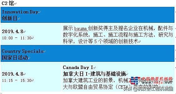 南非矿山机械展怎么样