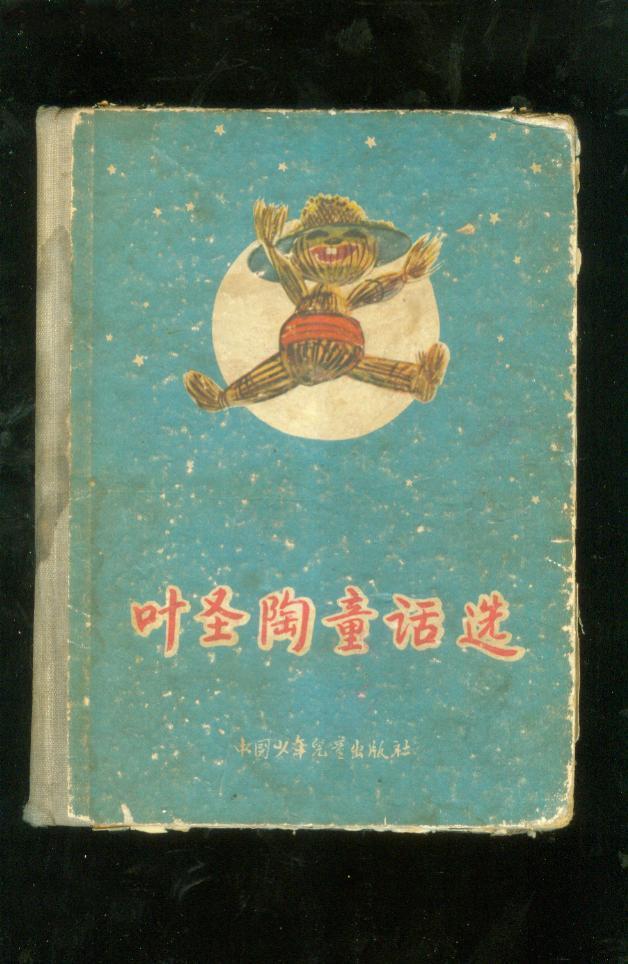 网上缅怀丨如何培养孩子的好习惯——那就读一读叶圣陶先生的书吧