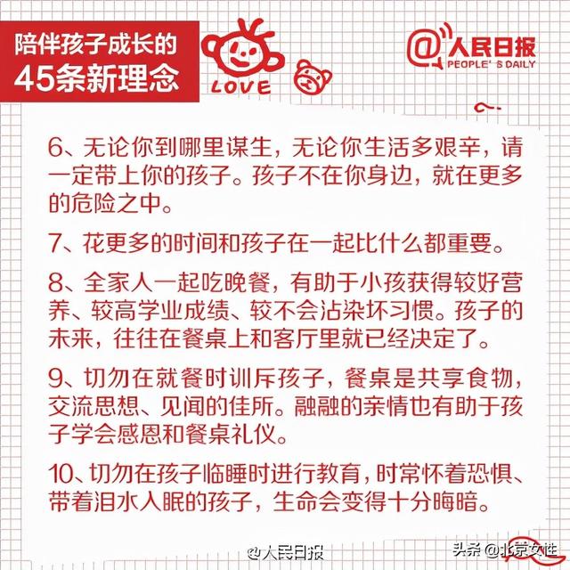 家庭家教家风｜45条陪伴孩子的新理念，值得收藏！