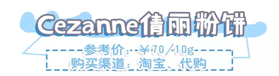 桃子忘了涂了身体乳