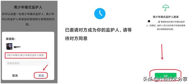 微信这个功能，可以远程控制他人的微信，对家长监护孩子很有作用