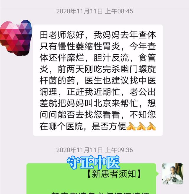 胃不好不能吃中药？