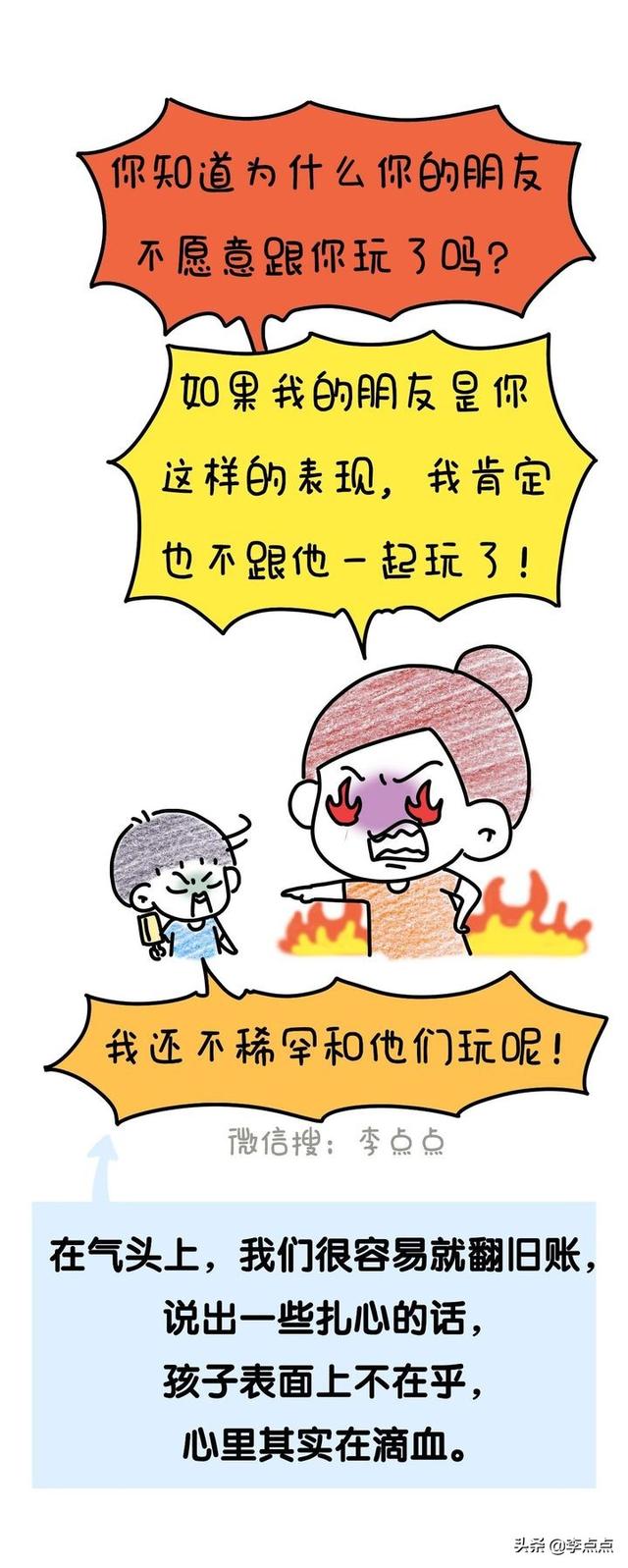 吼娃时，这11句话，管用