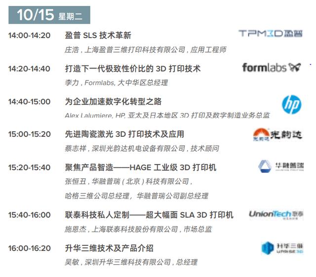 深圳机械展展商列表