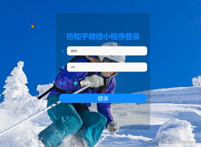 大厂程序员接私活被放鸽子，那源码就开源—基于SSM仿知乎小程序