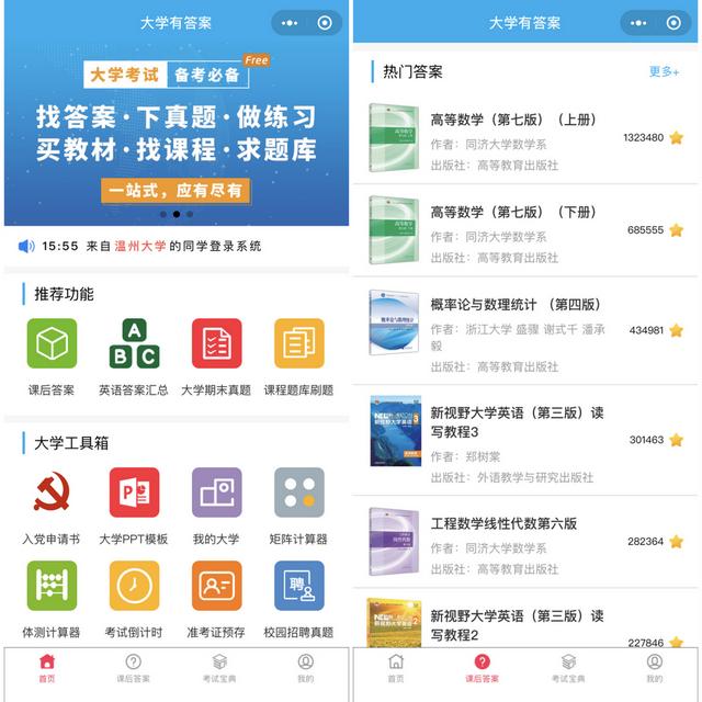 4个实用且逆天的微信小程序，高质量还不要钱，每一个都让你惊喜