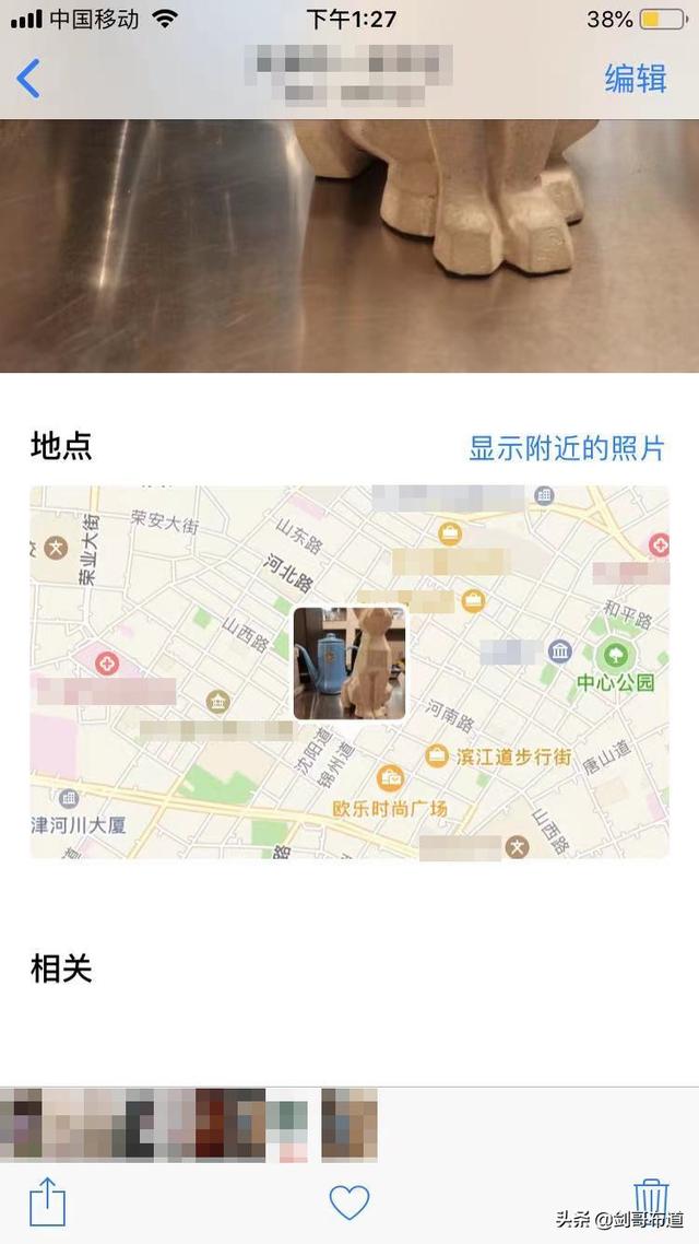 苹果手机，利用一张微信照片获得对方地理位置-第3张图片-9158手机教程网