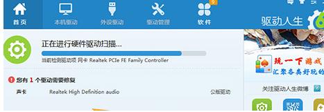 电脑声音设置