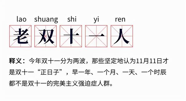 双11预售首日，淘宝崩了！直播间交易额破百亿！不熬夜的你们这么猛？