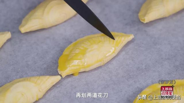 菠萝派