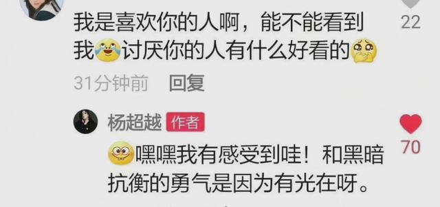 网友怼杨超越学历，杨超越温柔回应网友恶评，情商越来越高了
