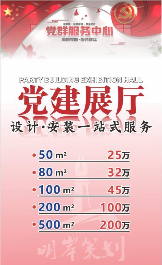 小展台设计设计图机械展展台