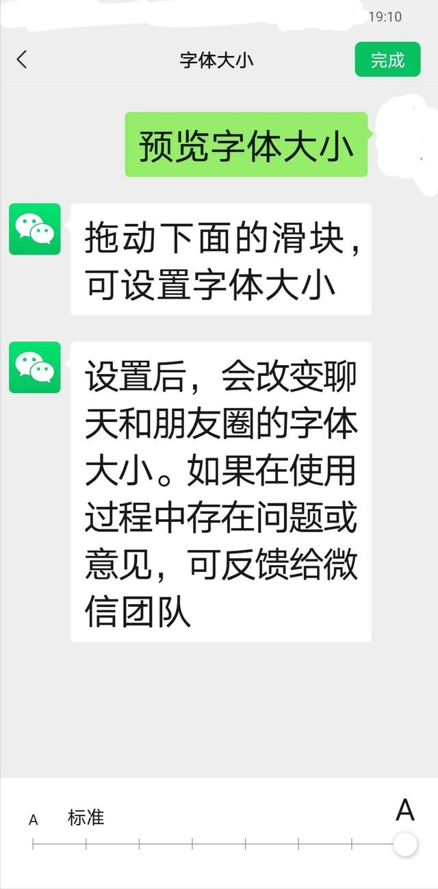 [风车车官网]，微信文字怎么放大