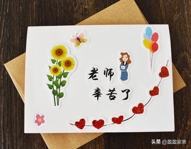 第一个教师节是什么时候出现的 教师节我们要不要为老师送上礼物?