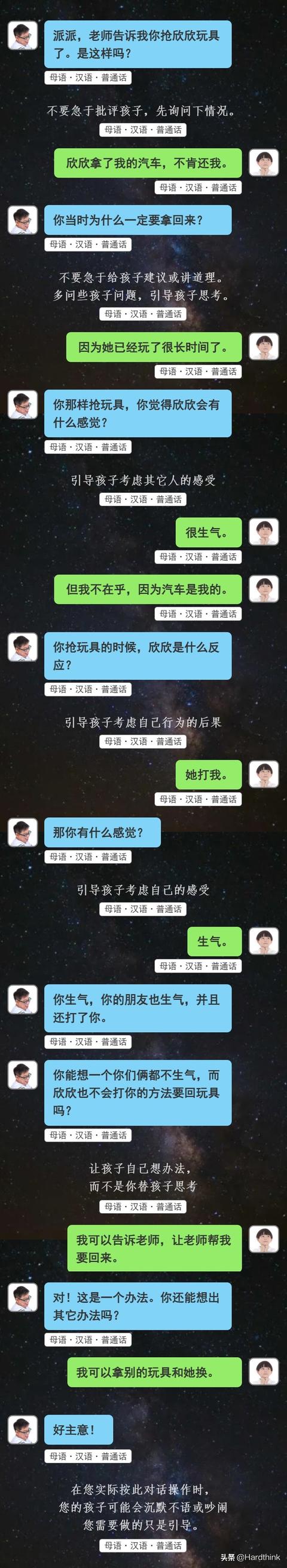 「父母大学」看看别人是怎么和孩子说话的：孩子和别人抢玩具