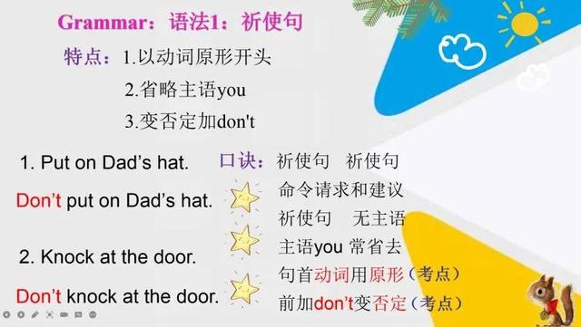 什么是祈使句 大城生活网