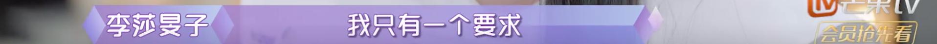 隔壁老樊被爆渣男，李莎旻子知情还能爱下去？这是顶级恋爱脑吧