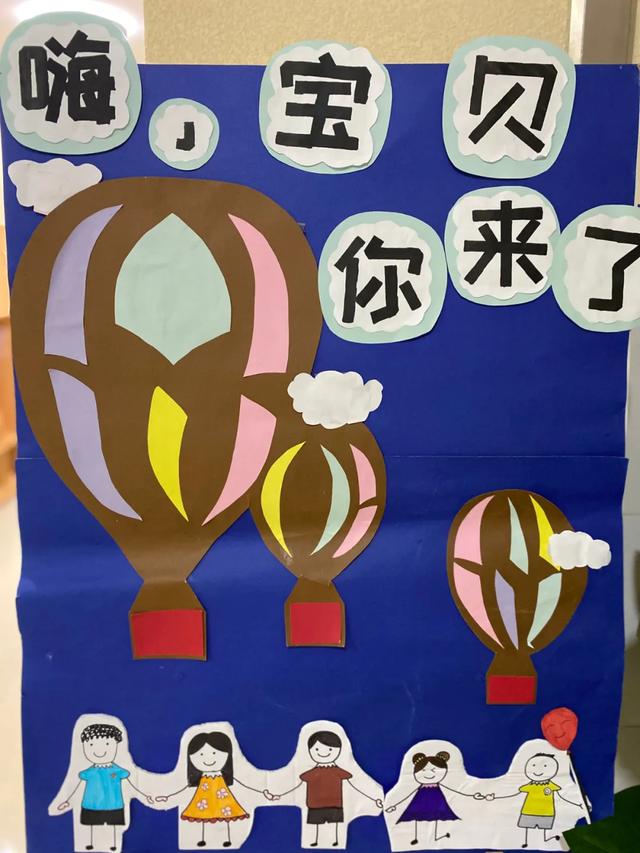 金水一幼中、大班开学第一天掠影