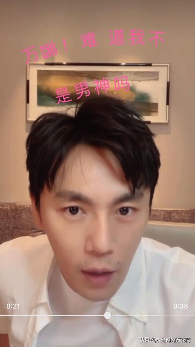 秦昊问万茜我不是男神吗:秦昊隔空喊话万茜自己也是男神。网友回话你不是男神，是山神