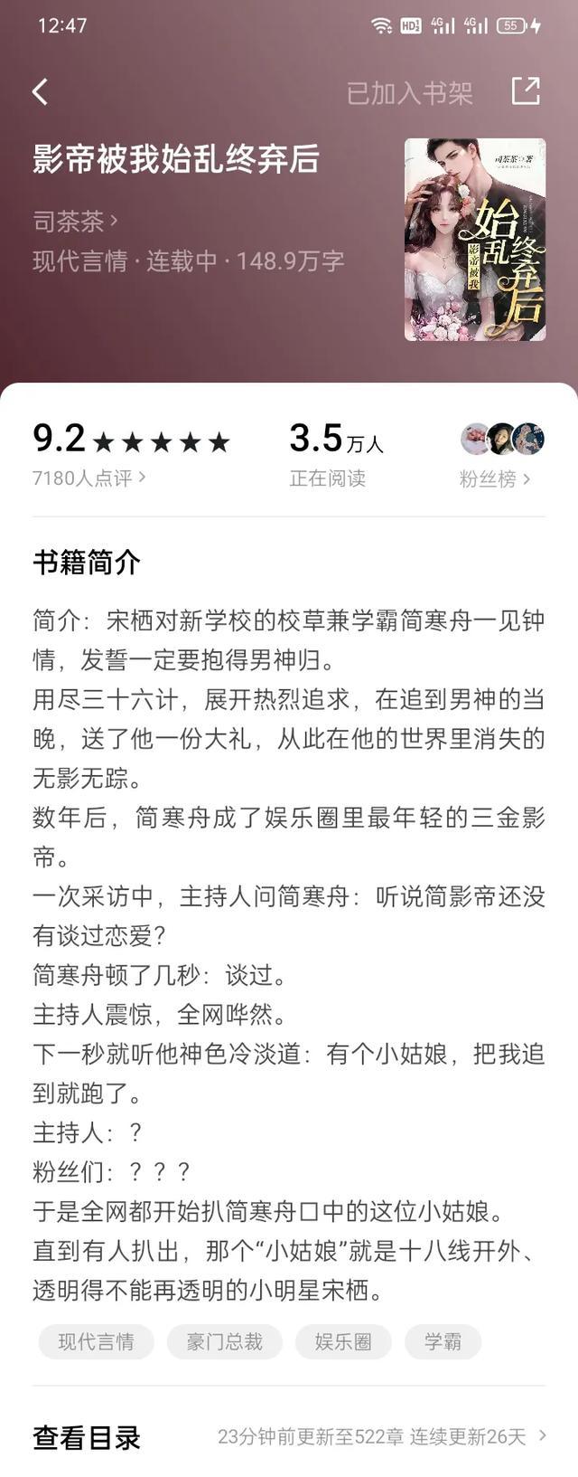 沙雕娱乐圈文推荐「沙雕娱乐圈小说」