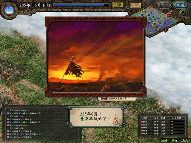 呂布奉先的奮鬥逆襲史 三 Kks資訊網